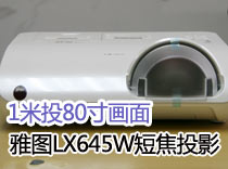 1Ͷ80箋 ňDLX645W̽ͶӰu(png)y(c) 