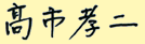 (sh)ӰЇ޹˾